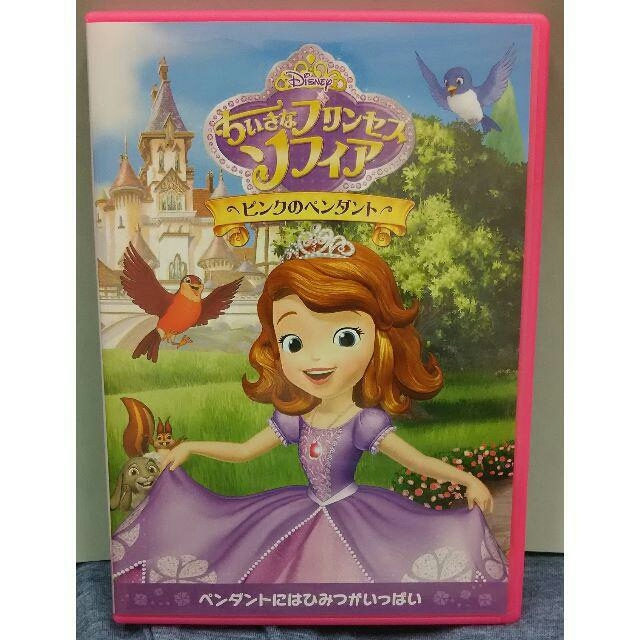 Disney(ディズニー)の☆amueureka 様向☆ ソフィア／ピンクのペンダント DVD エンタメ/ホビーのDVD/ブルーレイ(アニメ)の商品写真