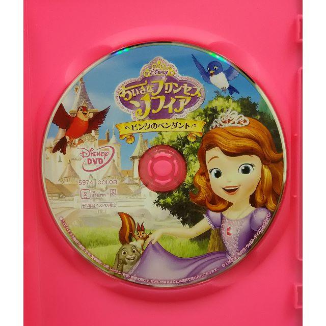 Disney(ディズニー)の☆amueureka 様向☆ ソフィア／ピンクのペンダント DVD エンタメ/ホビーのDVD/ブルーレイ(アニメ)の商品写真