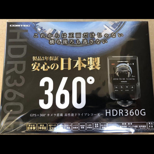 新品・未開封 COMTEC コムテック HDR360G ドライブレコーダー360°前後左右全方位を記録