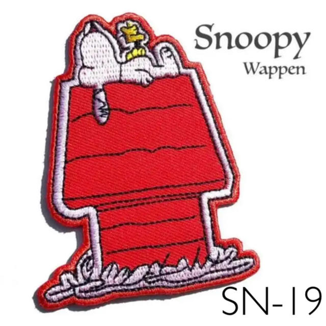 ラスト 犬小屋 の上で夢みごこち スヌーピー Snoopy ワッペンの通販 By Snoopy Cafe ラクマ