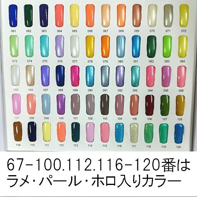 ネイル【ばら売り可】ジェルネイル 120色セット カラージェル ネイル