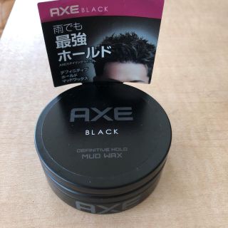 ユニリーバ(Unilever)のAXE BLACKスタイリングライン⭐️ワックス⭐️(ヘアワックス/ヘアクリーム)