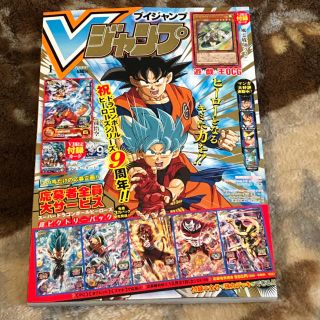 Vジャンプ 1月号 新品未読品 遊戯王 ドラゴンボール(漫画雑誌)