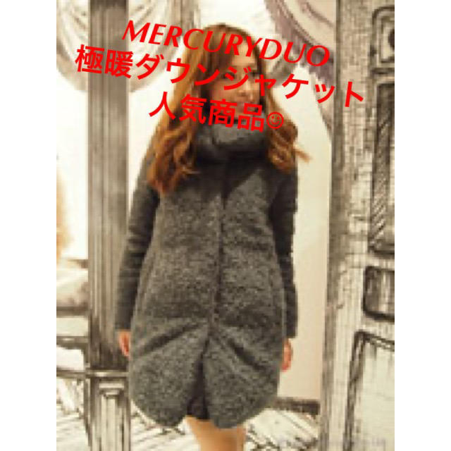 MERCURYDUO - 【即納】MERCURYDUO マーキュリーデュオ ダウン