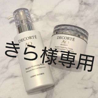 コスメデコルテ(COSME DECORTE)のコスメデコルテ クレンジングウォッシュセット(クレンジング/メイク落とし)