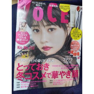 VoCE (ヴォーチェ) 2019年 12月号(美容)