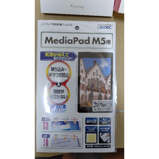 (美品) Huawei Mediapad M5 8.4 LTEモデル