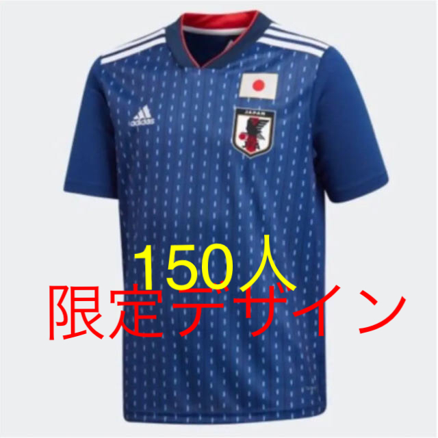 サッカー日本代表 レプリカユニフォーム 限定デザイン