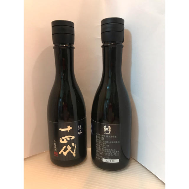 最終お値下げ！！ 十四代 350ml 2本セット