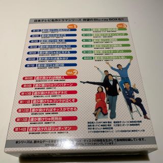 俺たちは天使だ‼︎ DVD-BOX Blu-rayの通販 by トラ's shop｜ラクマ