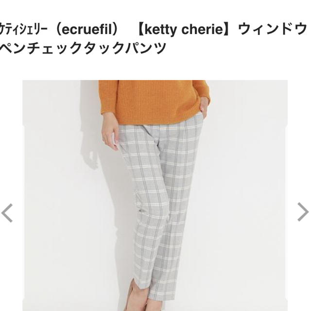 ketty(ケティ)のケティ系☆美品パンツ レディースのパンツ(その他)の商品写真