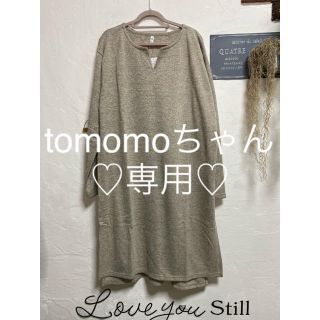 tomomoちゃん専用♡ 15点(チュニック)