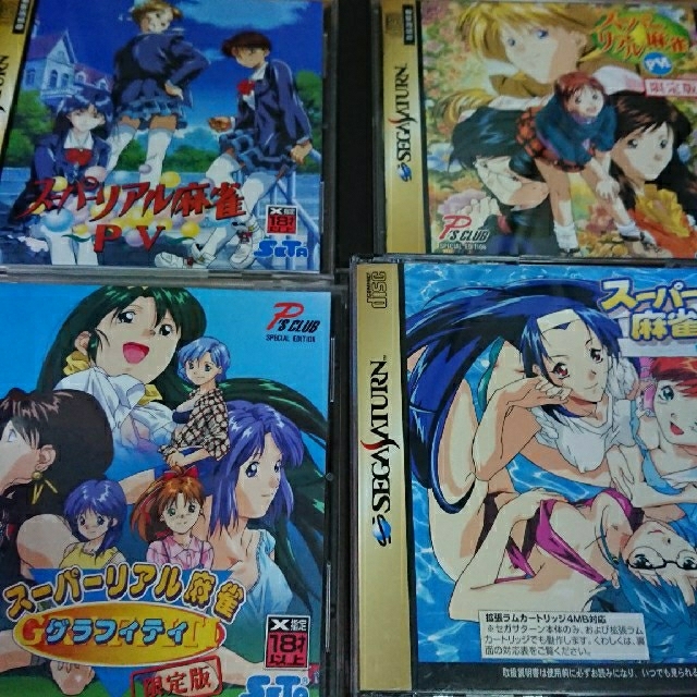 割引クーポン SEGA - スーパーリアル麻雀PⅤ PⅥ P7 グラフィティ セガサターン 中古 家庭用ゲームソフト 割引クーポン SEGA - スーパーリアル麻雀PⅤ PⅥ P7 グラフィティ セガサターン 中古 家庭用ゲームソフト