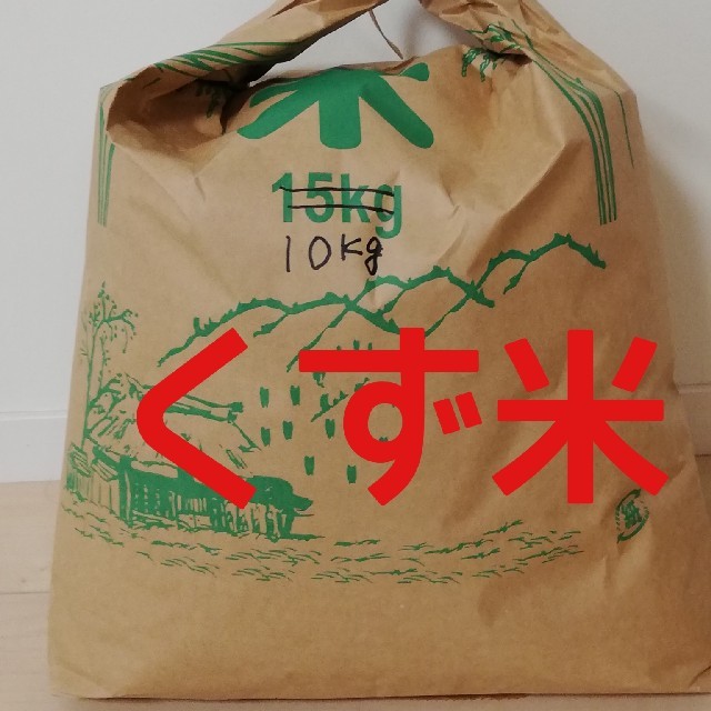 【コシヒカリ】精米20kg
格安訳あり令和元年産新米  食品/飲料/酒の食品(米/穀物)の商品写真