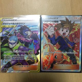 【PSA10】 ジュジュべ\u0026ハチクマン SR