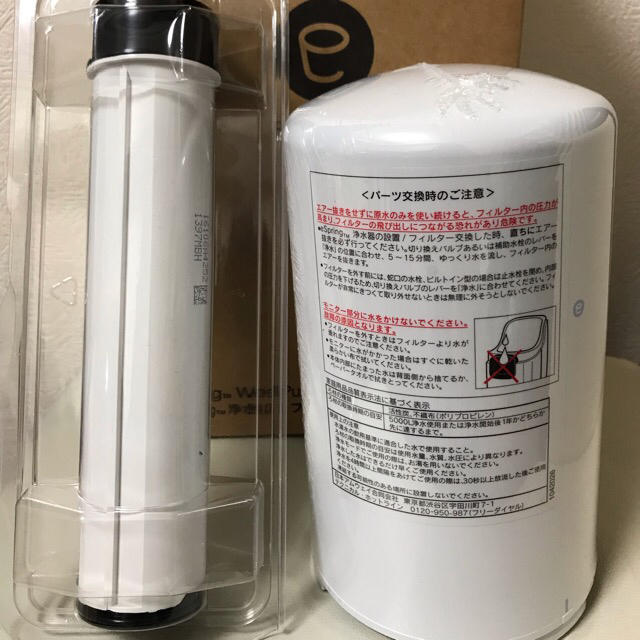 流行に アムウェイ eSpring 浄水器旧型フィルター新品