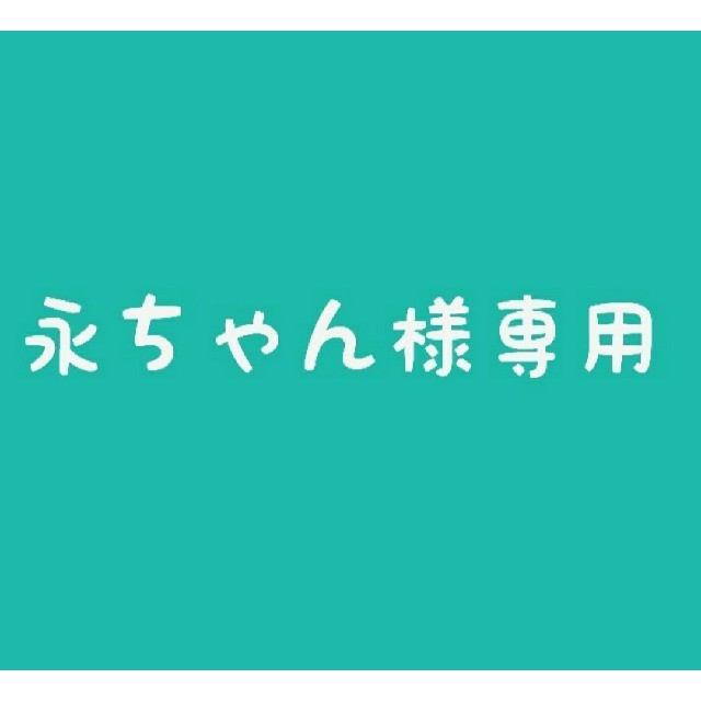 矢沢永吉ステッカー★永ちゃん様専用★ | フリマアプリ ラクマ