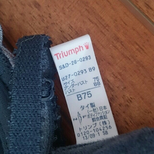 Triumph(トリンプ)のTriumph☆ブラ B75 ネイビー レディースのレディース その他(その他)の商品写真