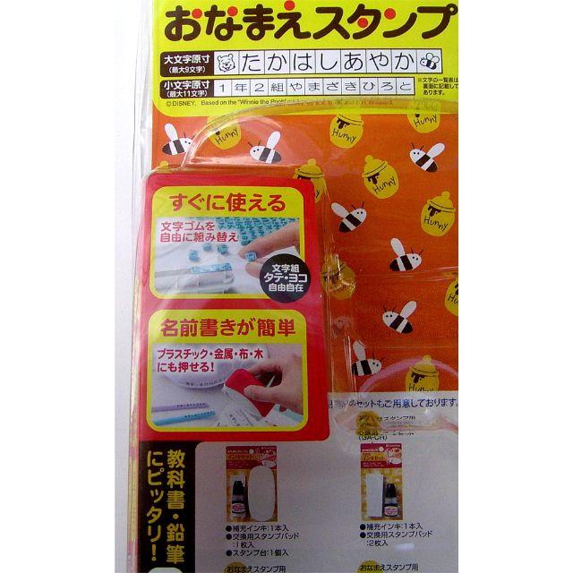 Shachihata(シャチハタ)のおなまえスタンプ★大小セット★ミッキー★すぐに使える★Disney★入学準備 インテリア/住まい/日用品の文房具(印鑑/スタンプ/朱肉)の商品写真