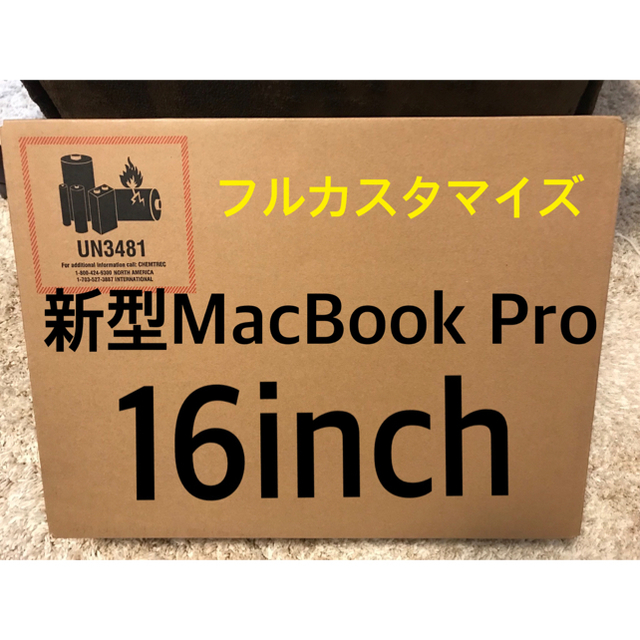 新型MacBook Pro 16インチ フルカスタマイズ スペースグレイ