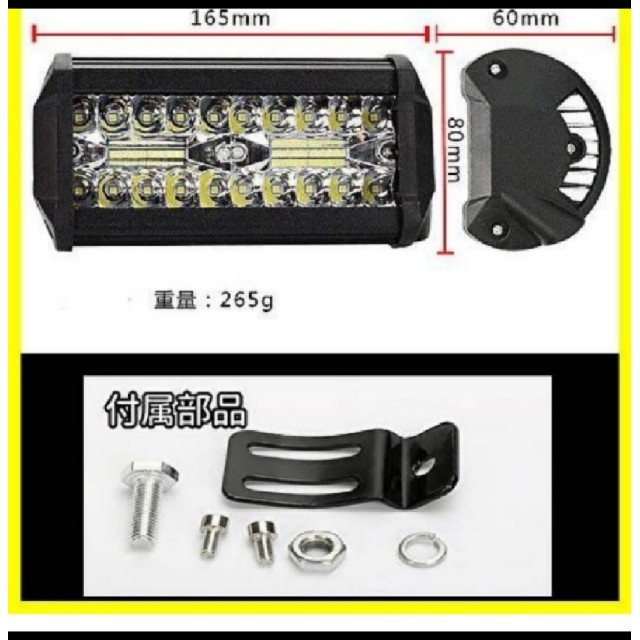 LED作業灯 120W 夜間 雨天作業！防水 ジムニー ランクル フォグランプ インテリア/住まい/日用品のライト/照明/LED(その他)の商品写真