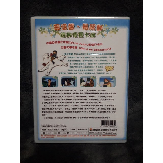 名犬ジョリィ 全52話 DVD-BOX 【新品・未開封】 名犬ジョリー 1