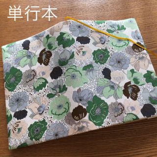 ブックカバー　単行本(四六判)サイズ　グリーンフラワー　ハンドメイド(ブックカバー)