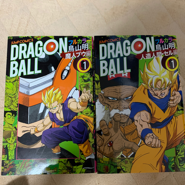 フルカラーＤＲＡＧＯＮＢＡＬＬ 人造人間セル編全6巻.魔人ブウ編全6巻（12冊）