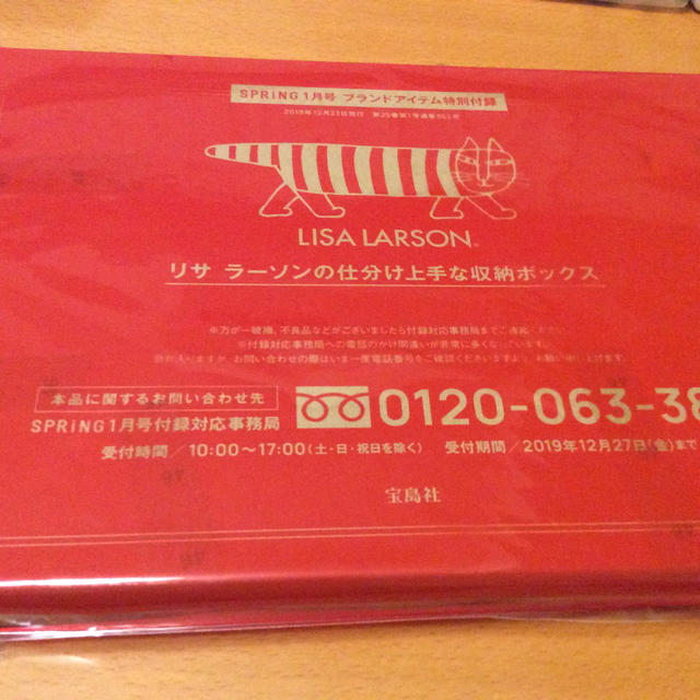 Lisa Larson(リサラーソン)のリサラーソン 仕分け上手な収納BOX インテリア/住まい/日用品の収納家具(ケース/ボックス)の商品写真