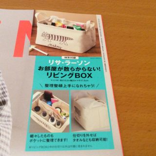 リサラーソン(Lisa Larson)のリサラーソン 仕分け上手な収納BOX(ケース/ボックス)