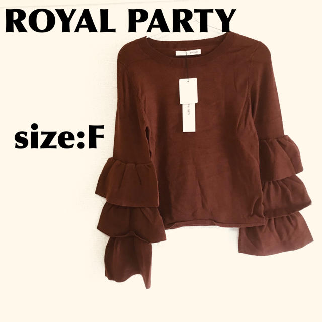 ROYAL PARTY(ロイヤルパーティー)のロイヤルパーティー スリーブフレアコンシャスニット ニット フリル  ブラウン レディースのトップス(ニット/セーター)の商品写真