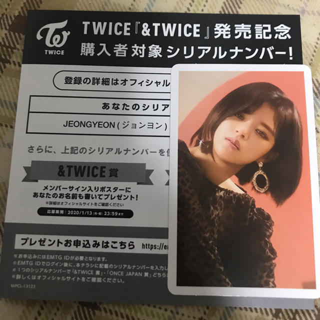 TWICE ジョンヨン　ハイタッチ券