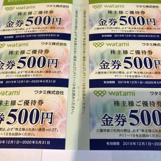 ワタミ(ワタミ)の★★ワタミ株主優待券3000円分★★ 最新(レストラン/食事券)