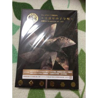 ミュージカル刀剣乱舞　三百年の子守唄　アルバム　初回限定版B(その他)