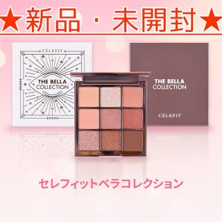 ミシャ(MISSHA)の★新品・未開封　セレフィット　ベラ　コレクション　アイシャドウ　#01★(アイシャドウ)