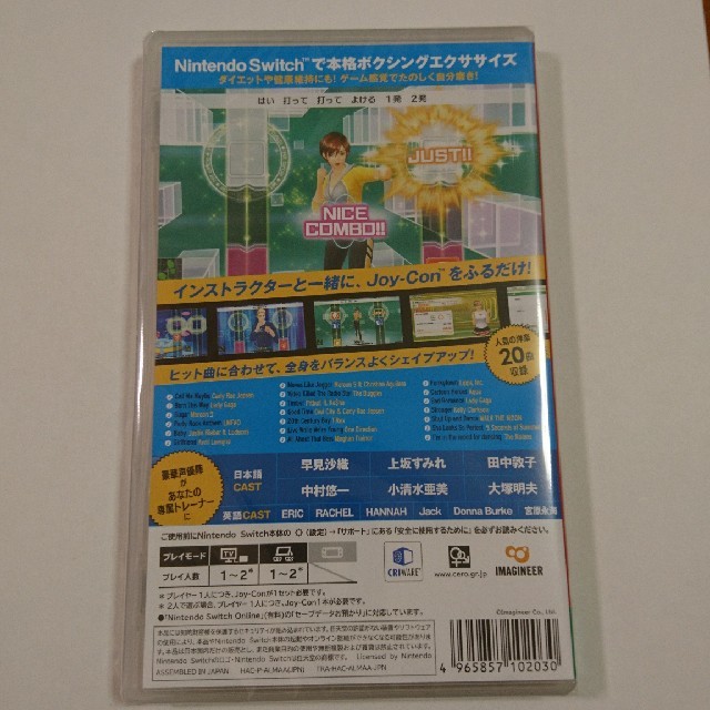 Nintendo Switch(ニンテンドースイッチ)のFit Boxing Switch エンタメ/ホビーのゲームソフト/ゲーム機本体(家庭用ゲームソフト)の商品写真