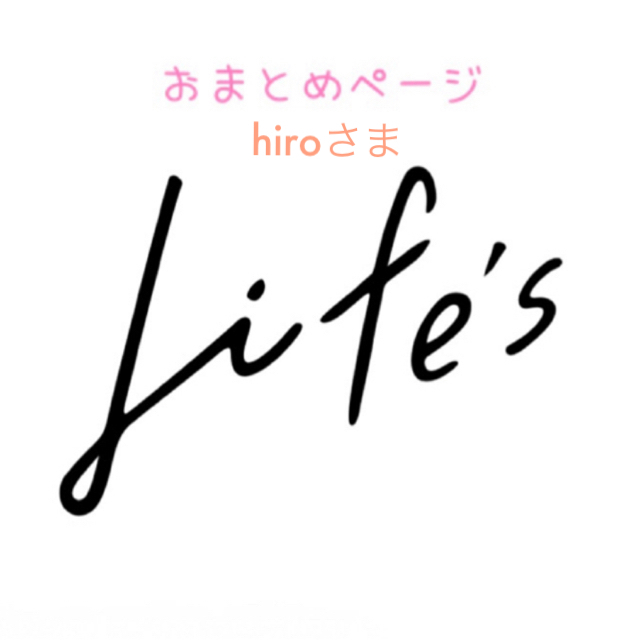 hiroさまお取り置き中★