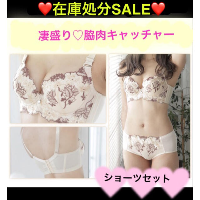 coco様♡34/75ABベージュ その他のその他(その他)の商品写真