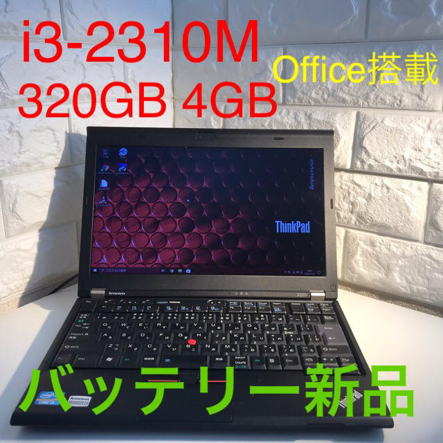 レノボ ノートパソコン ThinkPad X220i i3オプション