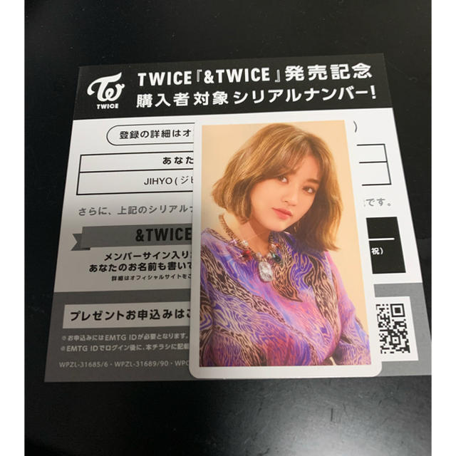 twice トレカ　ジヒョCD