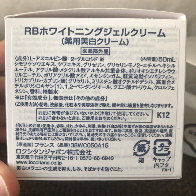 L'OCCITANE(ロクシタン)のロクシタン　レーヌブランシュ　クリーム　ジェルクリーム コスメ/美容のスキンケア/基礎化粧品(フェイスクリーム)の商品写真