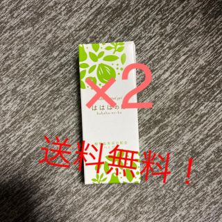 はははのは×2袋(歯磨き粉)