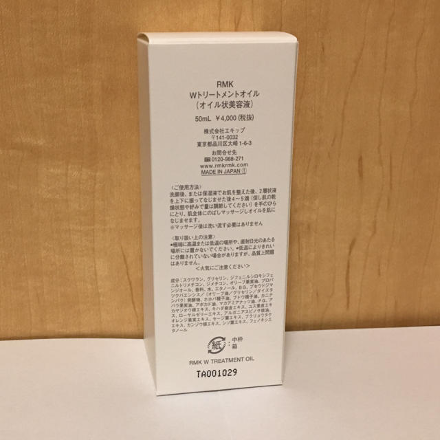 RMK(アールエムケー)の値下げ＊RMK【新品】Wトリートメントオイル 50ml コスメ/美容のスキンケア/基礎化粧品(美容液)の商品写真