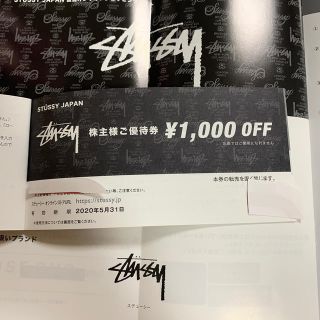 ステューシー(STUSSY)のstussy 1000円off 優待券　(ショッピング)