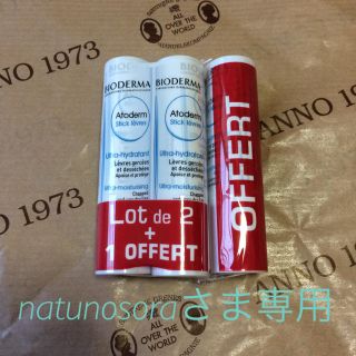 ビオデルマ(BIODERMA)のnatunosora様専用 ビオデルマリップ(リップケア/リップクリーム)