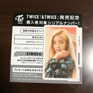 TWICEハイタッチ券(K-POP/アジア)