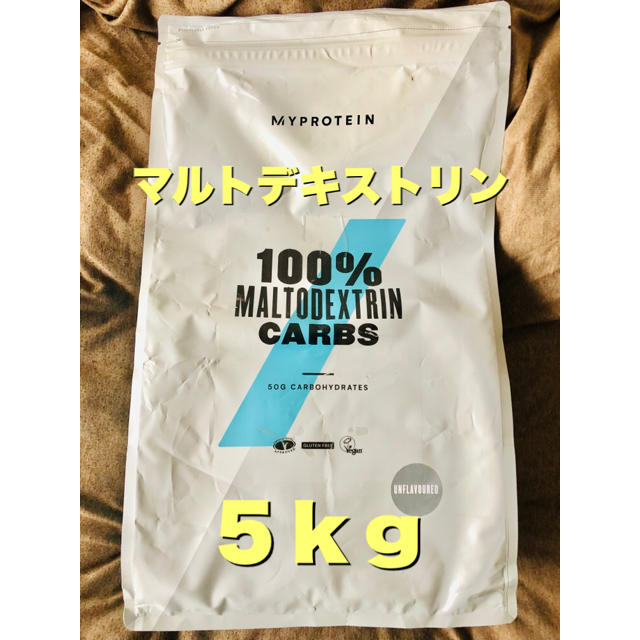 MYPROTEIN(マイプロテイン)の【お徳用５ｋｇ】マルトデキストリン マイプロテイン バルクアップ 筋肥大 粉飴 食品/飲料/酒の健康食品(その他)の商品写真