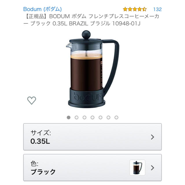 bodum(ボダム)のbodum フレンチプレスコーヒーメーカー スマホ/家電/カメラの調理家電(コーヒーメーカー)の商品写真