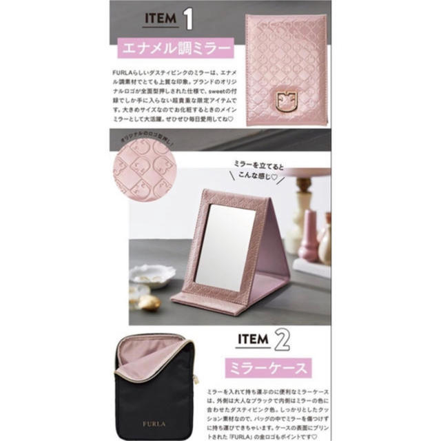 Furla(フルラ)の個数限定✩.*˚380円！ sweet 付録 FURLA ミラー ＆ミラーケース レディースのファッション小物(ミラー)の商品写真