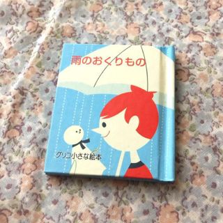 グリコ(絵本/児童書)のフリマアイテム一覧 グリコ(絵本/児童書)のフリマアイテム一覧